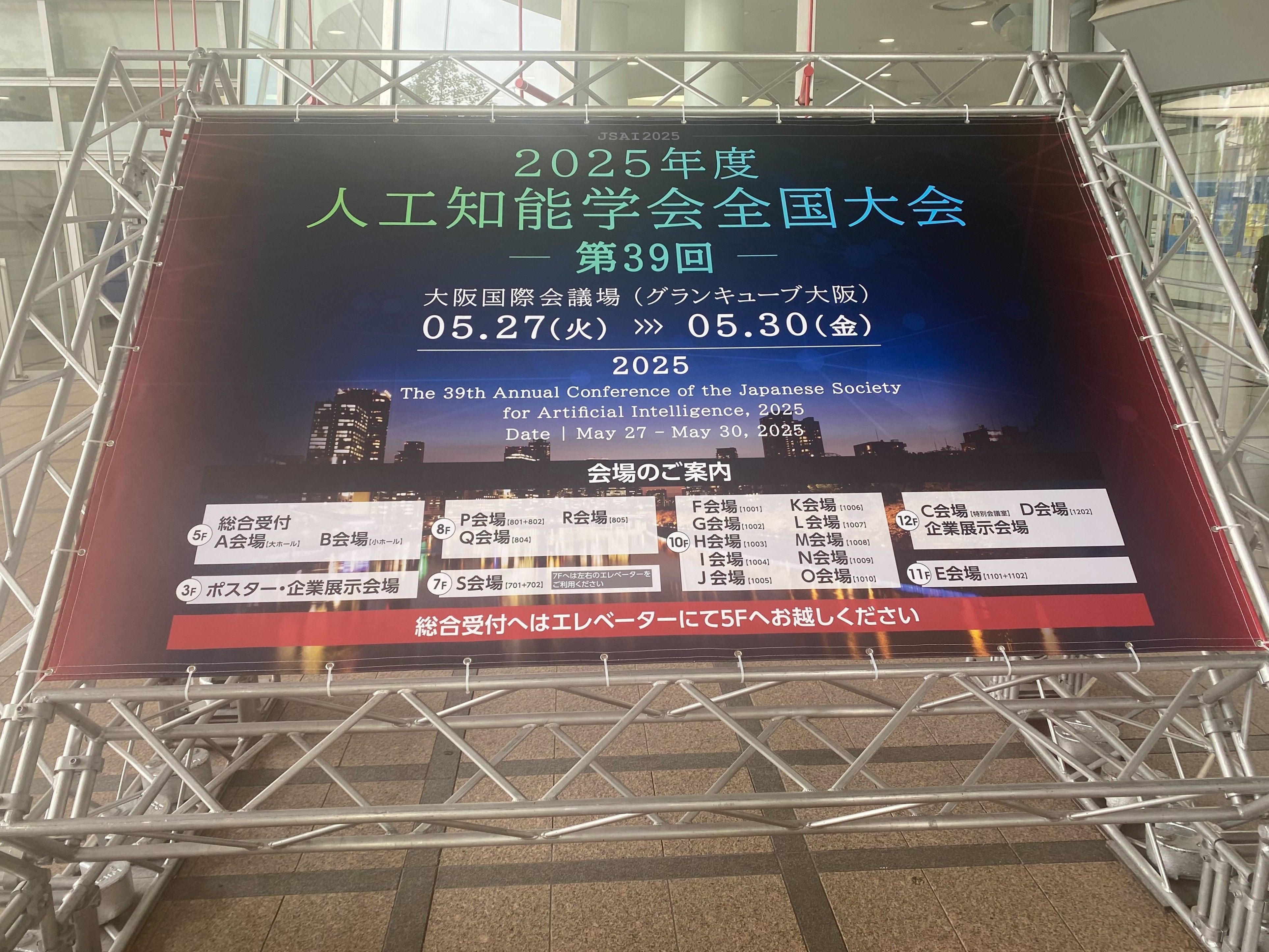 JSAI2025_看板