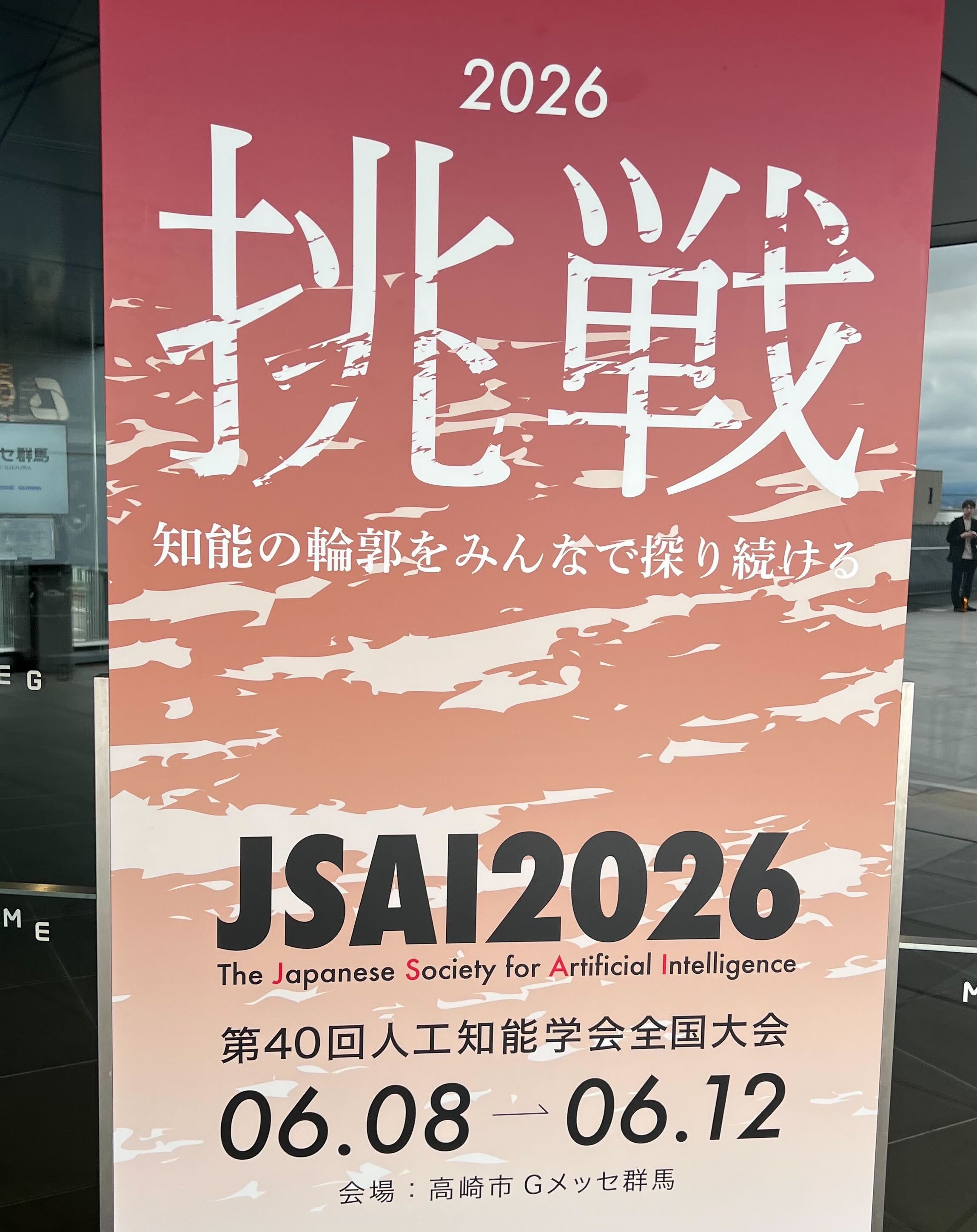 JSAI2026_看板 JSAI2026_看板